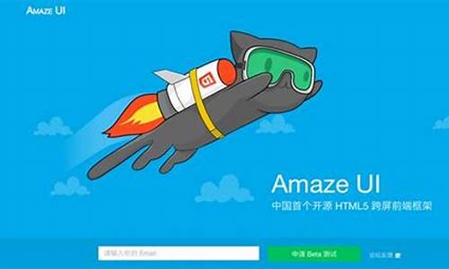 amaze ui 源码下载